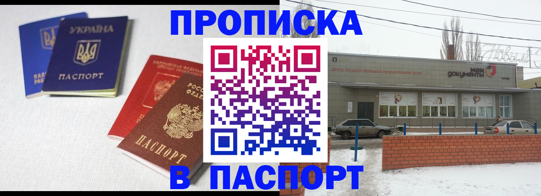 пропишу в квартире в Салавате