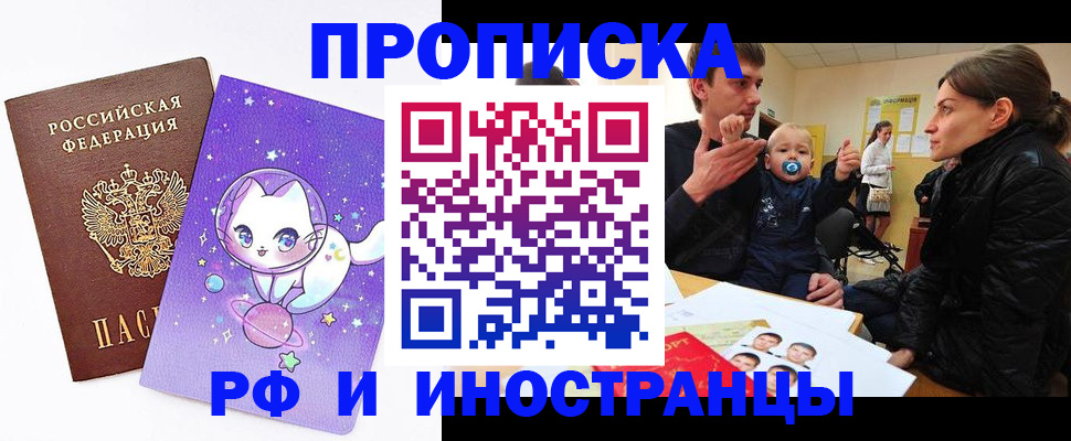 регистрация для дет. сада в Салавате